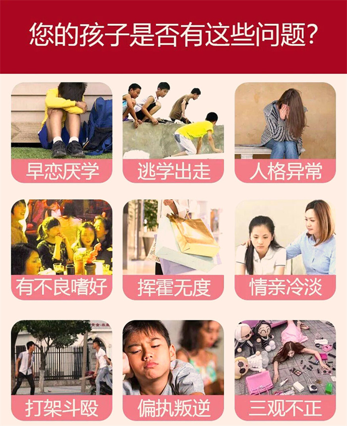 湖北省十堰市盤點(diǎn)十大青少年叛逆心理輔導(dǎo)教育學(xué)校榜首推薦一覽-圖2