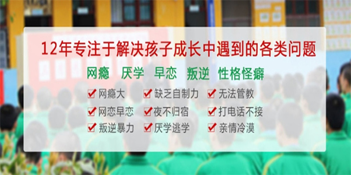 湖北宜昌問題少年行為矯正學(xué)校：專業(yè)叛逆教育學(xué)校-圖1