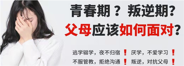 湖北宜昌問題少年行為矯正學(xué)校：專業(yè)叛逆教育學(xué)校-圖2