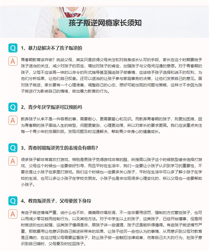 湖北咸寧早戀厭學(xué)孩子管教學(xué)校一覽盤點-圖2