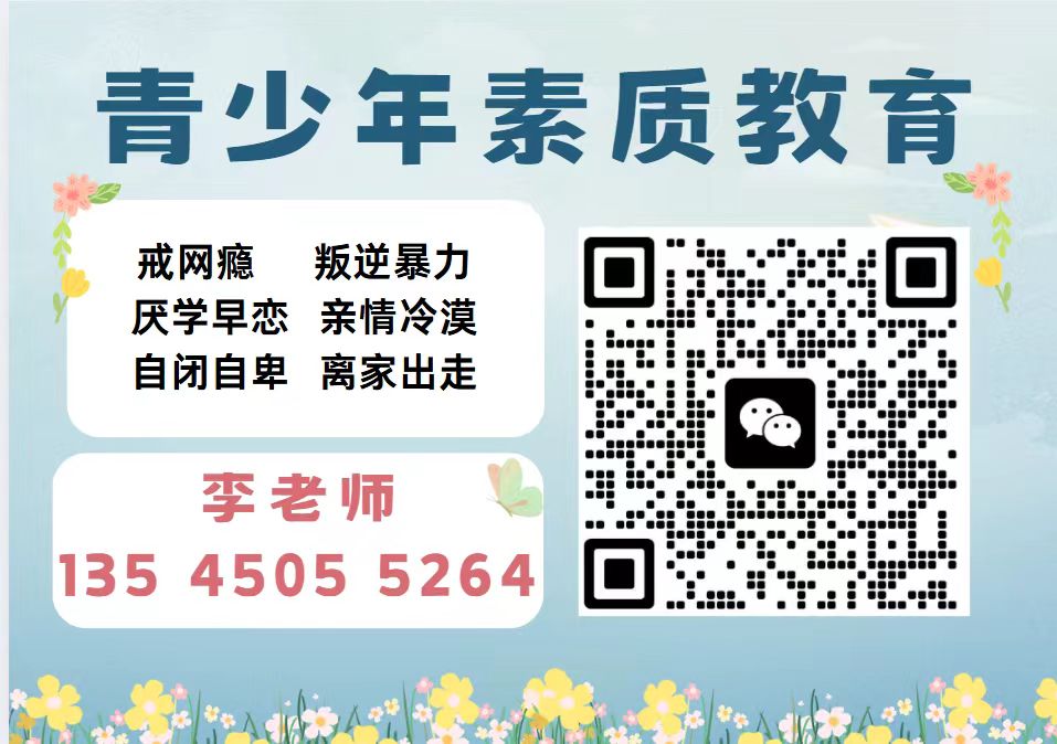 南京市十大正規(guī)叛逆教育學(xué)校大盤(pán)點(diǎn)！（心理矯正)-圖5