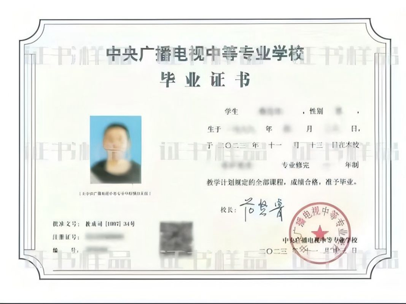 2025年電大中專官方報(bào)名通道/國(guó)家唯一承認(rèn)成人中專-圖2