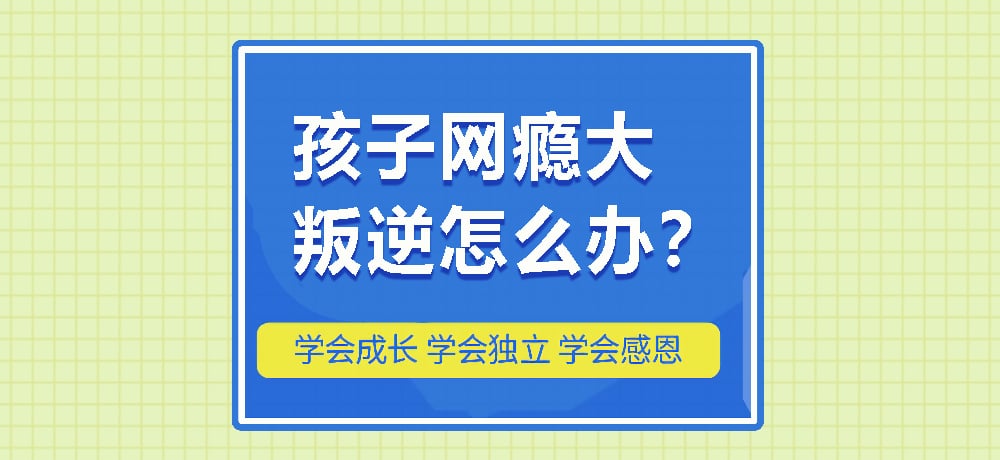 黃石青少年叛逆管教學校，助力孩子重生！-圖1