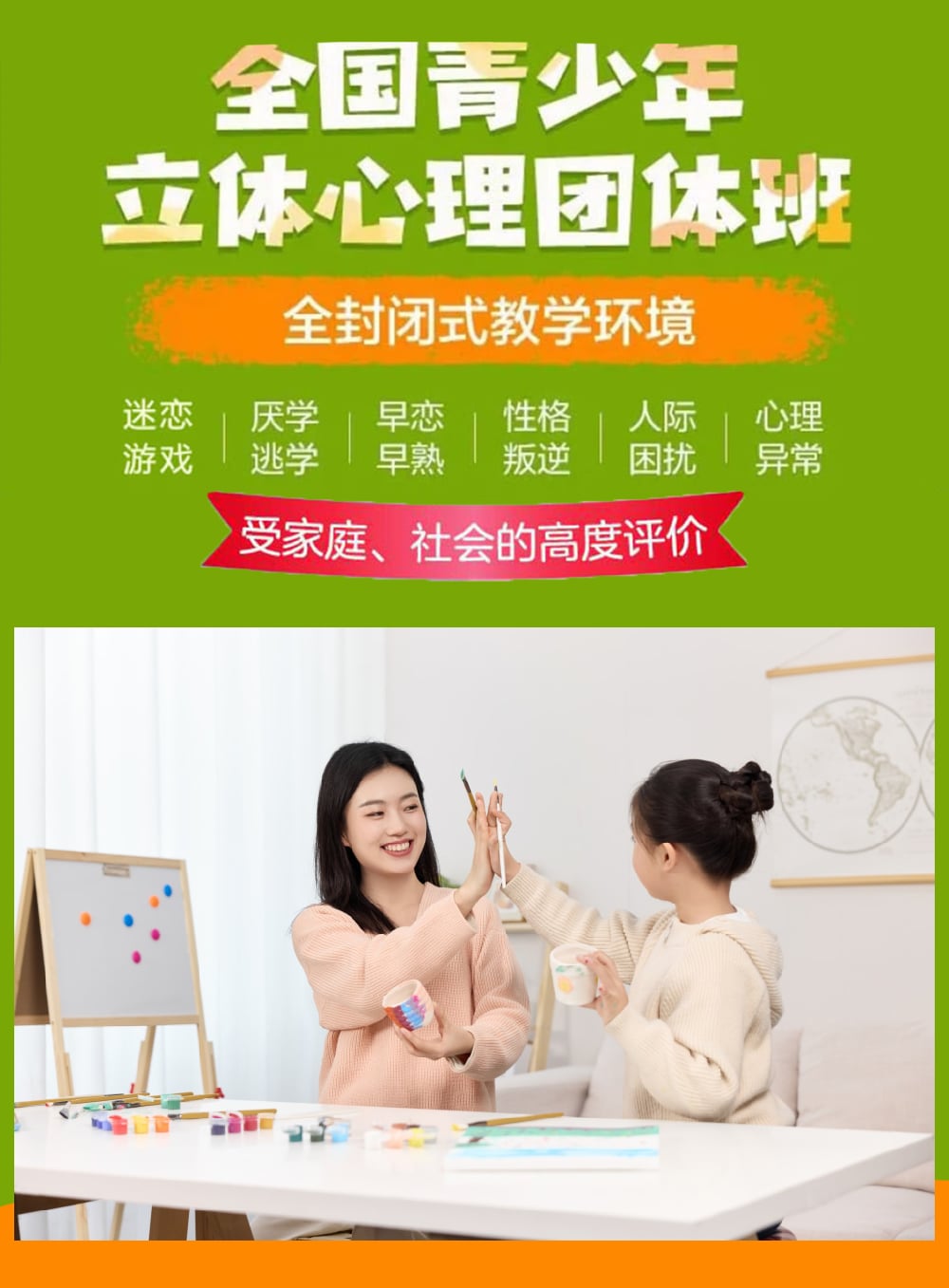 黃石青少年叛逆管教學校，助力孩子重生！-圖2