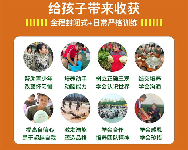 上海市有哪些青少年有網(wǎng)癮/早戀特訓(xùn)機(jī)構(gòu)-圖1