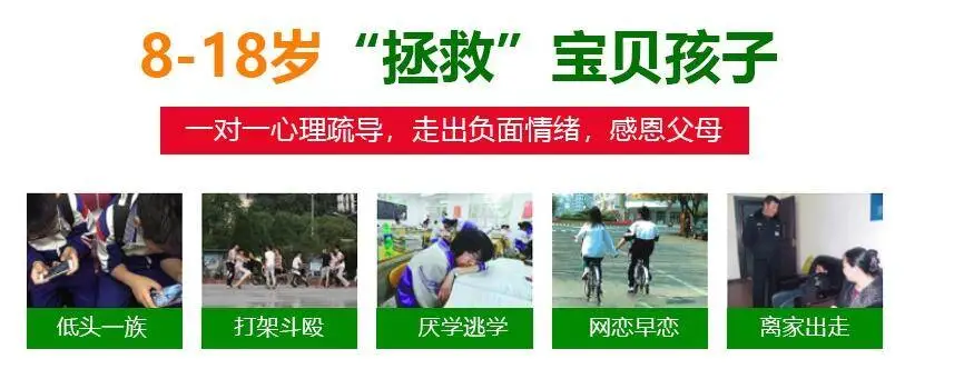 湖北top問題少年管教特訓(xùn)學(xué)校推薦（專注10-18歲青少年網(wǎng)癮、抑郁、早戀、厭學(xué)等）-圖2