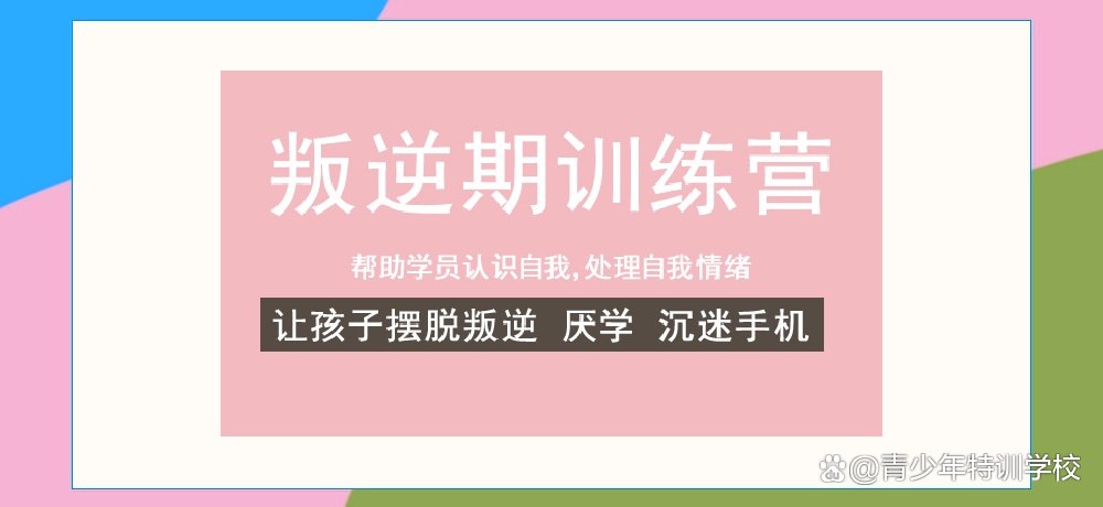 湖北紐特青少年心理教育成長基地-青少年心理矯正疏導(dǎo)-圖1
