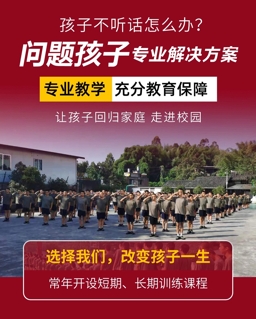 湖北武漢正規的叛逆少年網癮糾正學校-幫助8000+孩子重返校園-圖3 湖北武漢正規的叛逆少年網癮糾正學校-幫助8000+孩子重返校園-圖3