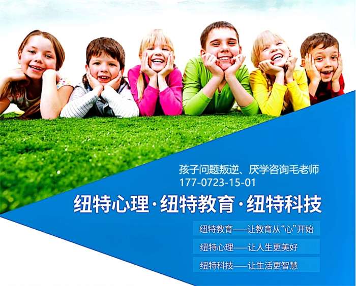 湖北天門(mén)專(zhuān)業(yè)的青少年叛逆厭學(xué)矯正學(xué)校_叛逆矯正學(xué)校-圖3