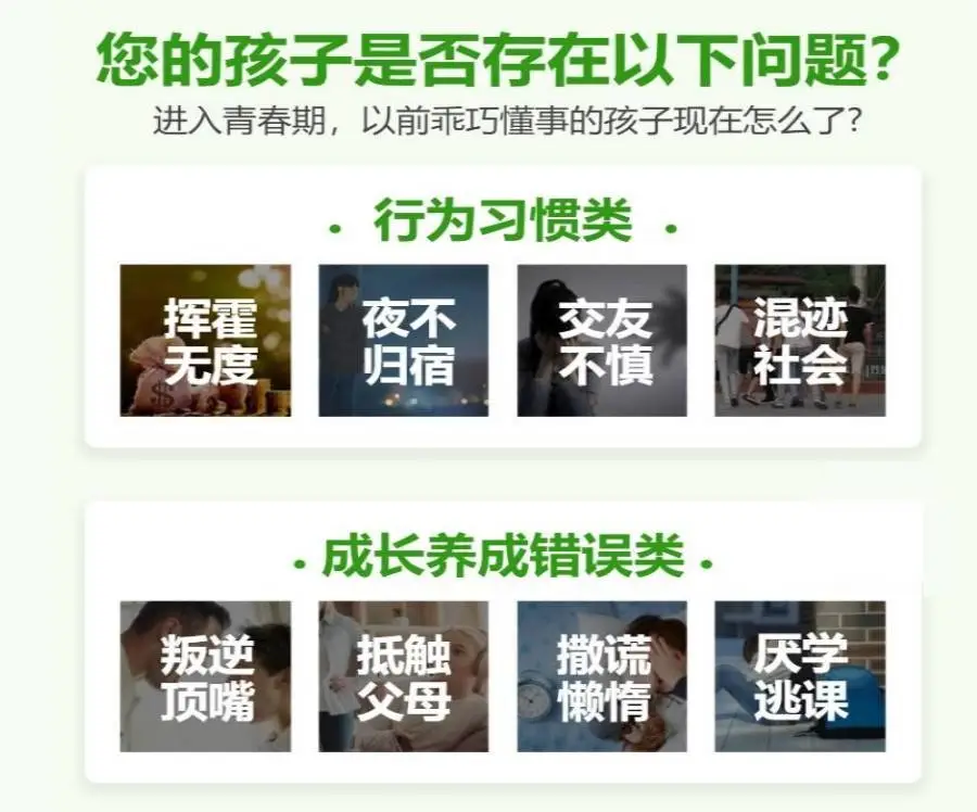 武漢叛逆孩子封閉管教學(xué)校專注青少年心理/行為矯正（10-18歲）-圖2