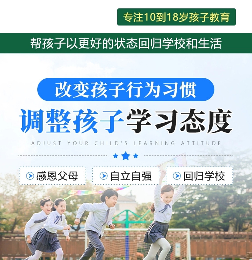 湖北叛逆青少年厭學戒網癮全封閉式學校排名詳情一覽-圖2 湖北叛逆青少年厭學戒網癮全封閉式學校排名詳情一覽-圖2