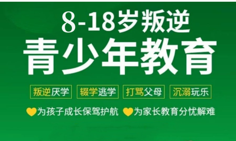 湖南衡陽(yáng)青少年特訓(xùn)學(xué)校：助力孩子改變，解家長(zhǎng)之憂-圖1