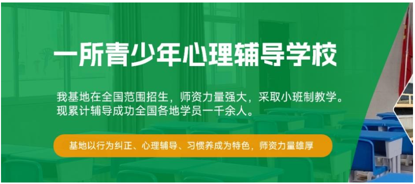 湖北武漢青少年叛逆管教機(jī)構(gòu)排名名單出爐-圖2