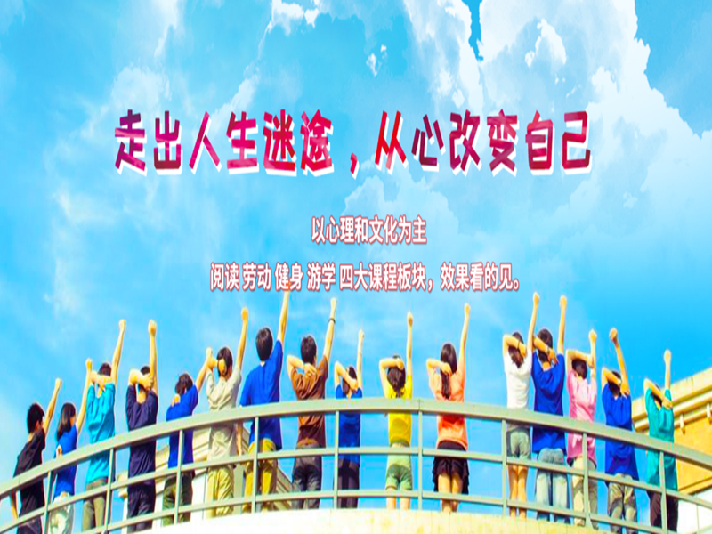 漢川市啟泰青少年全封閉軍事化素質(zhì)教育學(xué)校-圖1