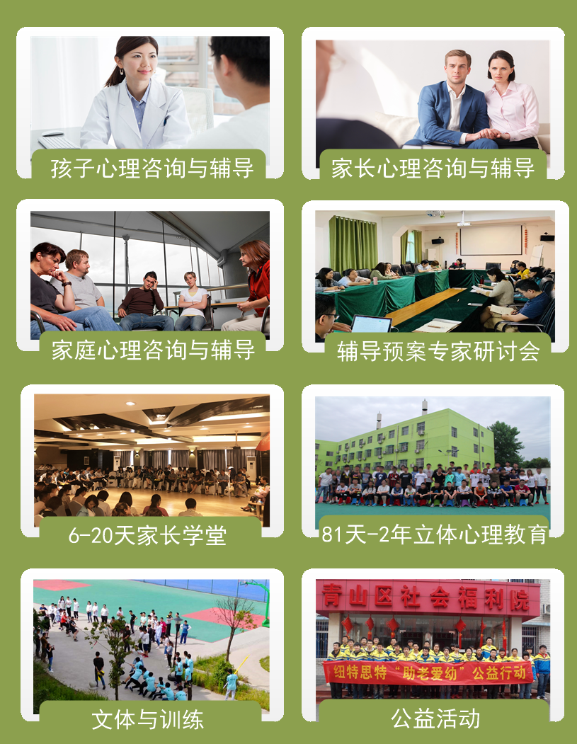 湖北可以管教叛逆孩子的全封閉式學(xué)校十大排名名單公布-圖3