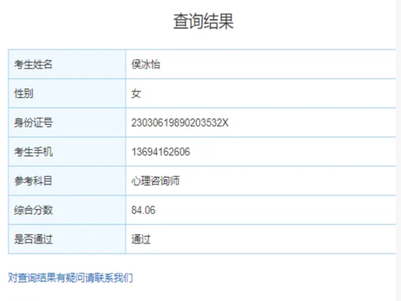 湖北武漢怎么報考中心協(xié)心理咨詢師證書？——報名入口-圖5