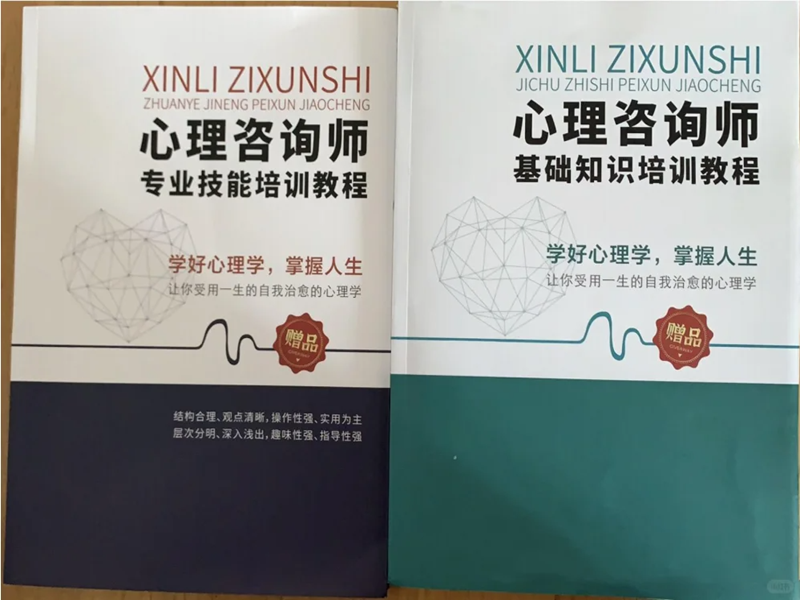 湖北武漢怎么報考中心協(xié)心理咨詢師證書？——報名入口-圖6