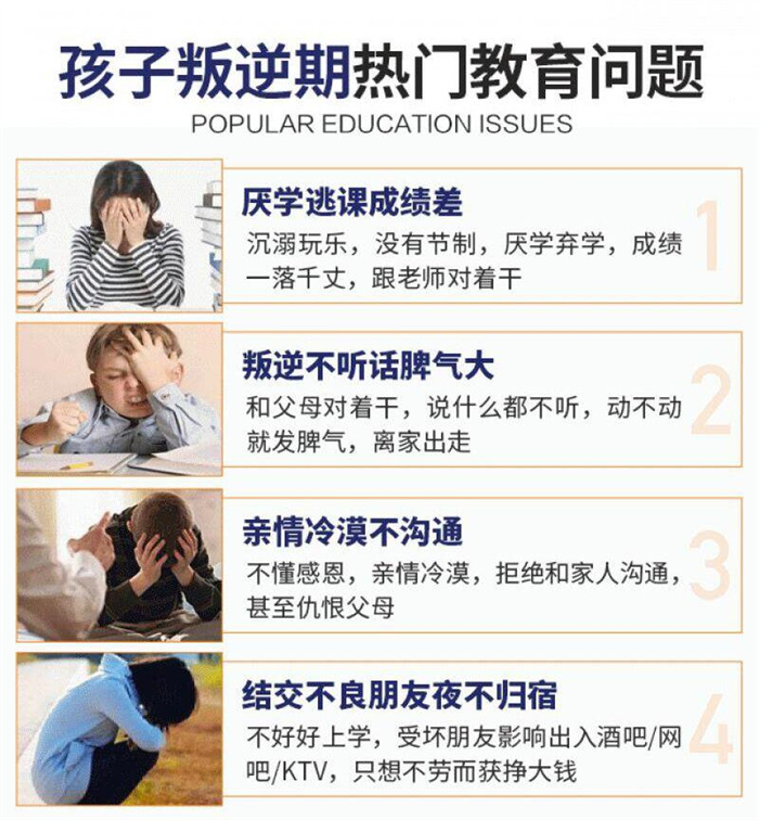 石家莊2025年孩子叛逆網(wǎng)癮不上學矯正學校口碑top名單排名前十-圖4