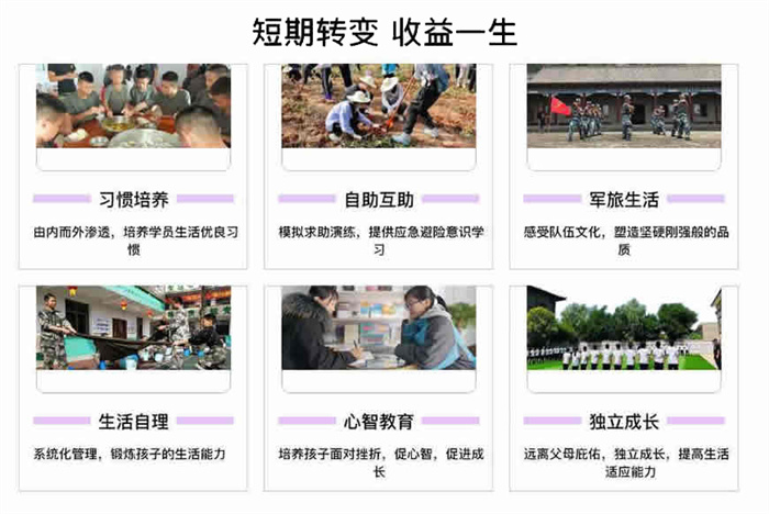 承德2025年孩子叛逆網(wǎng)癮不上學(xué)矯正學(xué)校口碑top名單排名前十-圖4
