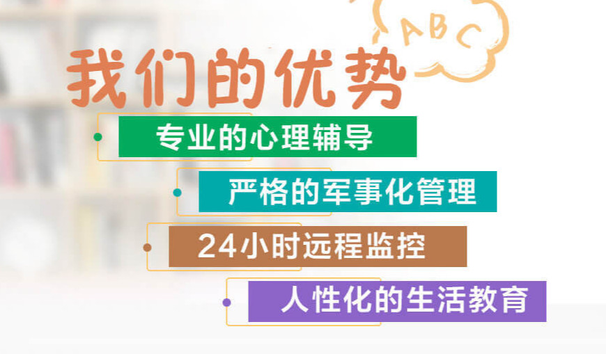 武漢國(guó)內(nèi) 5 大戒網(wǎng)癮厭學(xué)叛逆學(xué)校，2024年權(quán)威推薦！-圖3