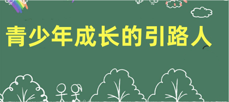湖北有正規(guī)的戒網(wǎng)癮學(xué)校嗎？受好評學(xué)校名單一覽|網(wǎng)癮/叛逆/早戀/厭學(xué)-圖1