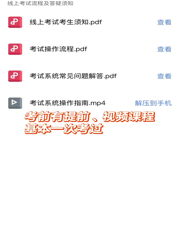 2025年武漢心理咨詢師報名通道已開啟！新生須符合這些報考條件！-圖3