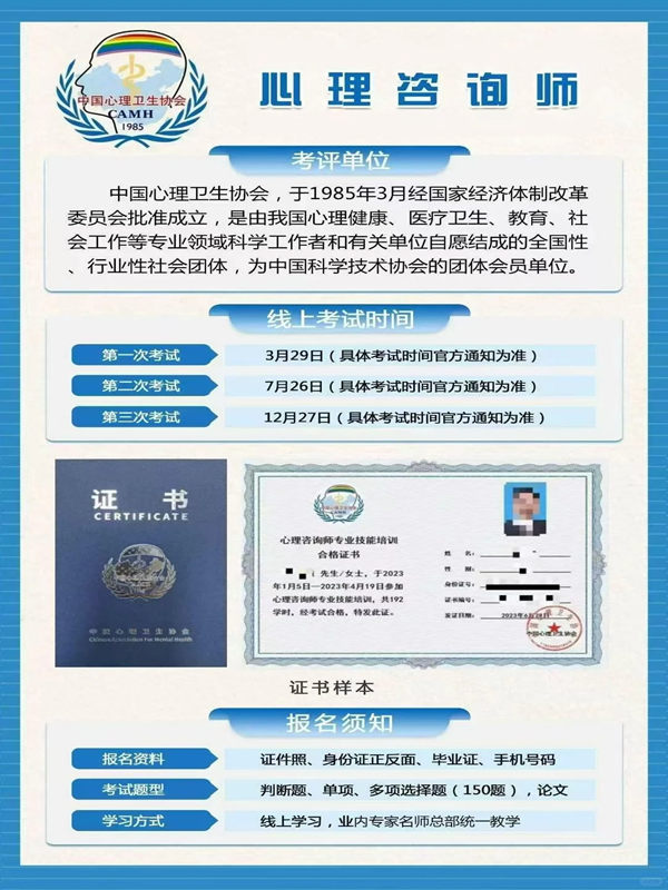 ?報名網(wǎng)址及流程：2024年考取心理咨詢師證書需要以下步驟-圖1