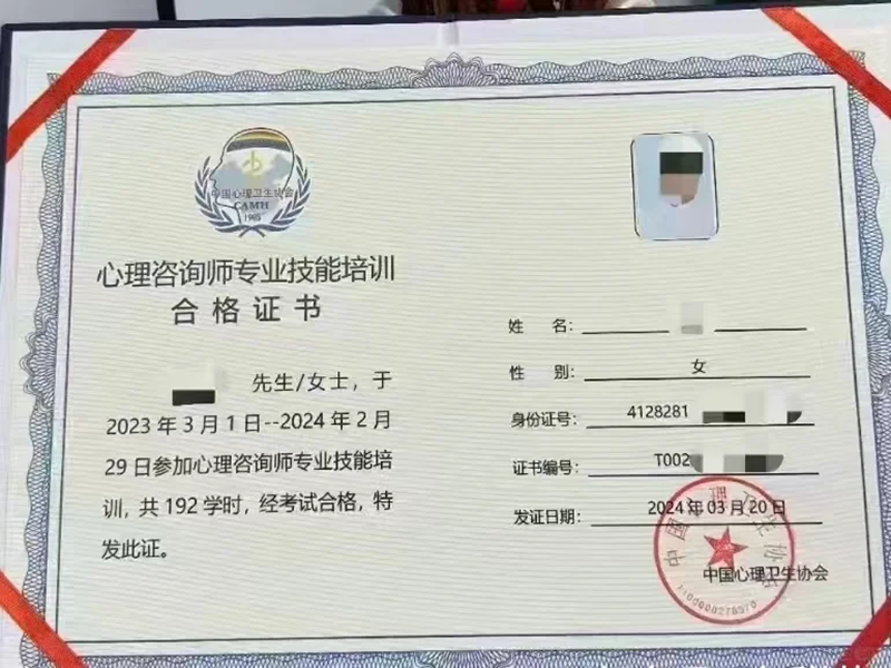2025年上半年心理咨詢師報考條件有哪些？報考流程是什么？-圖3