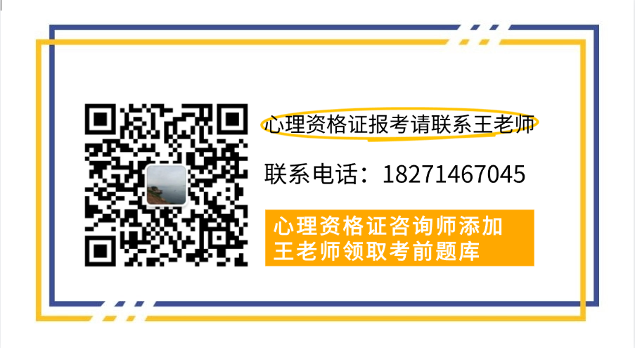 2025年上半年心理咨詢師報考條件有哪些？報考流程是什么？-圖4