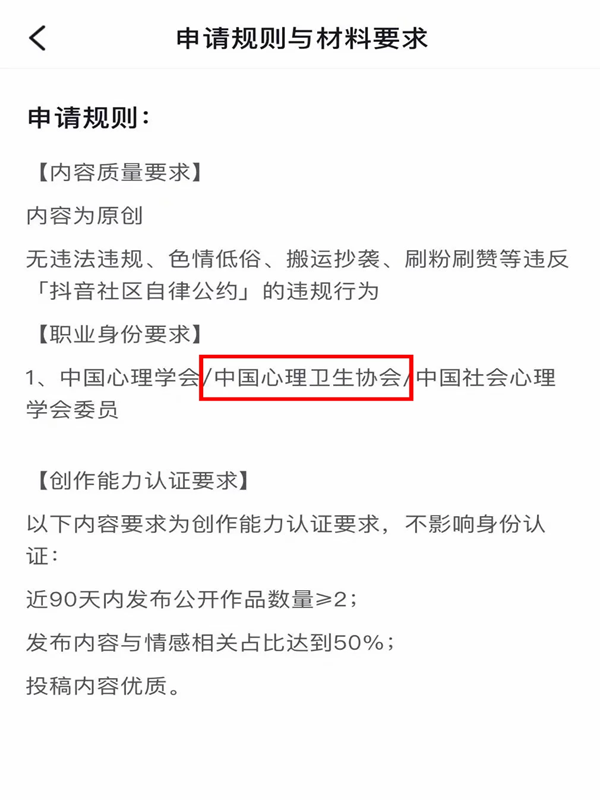 2025年山東青島心理咨詢師怎么報(bào)名及報(bào)考條件詳解-圖2