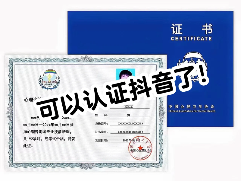 2025年山東青島心理咨詢師怎么報(bào)名及報(bào)考條件詳解-圖4