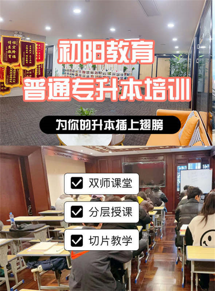 武漢博文初陽(yáng)教育專升本培訓(xùn)洪山區(qū)光谷校區(qū)地址-圖1 武漢博文初陽(yáng)教育專升本培訓(xùn)洪山區(qū)光谷校區(qū)地址-圖1
