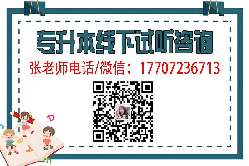 湖北專升本成功率高的培訓(xùn)機(jī)構(gòu)-圖4