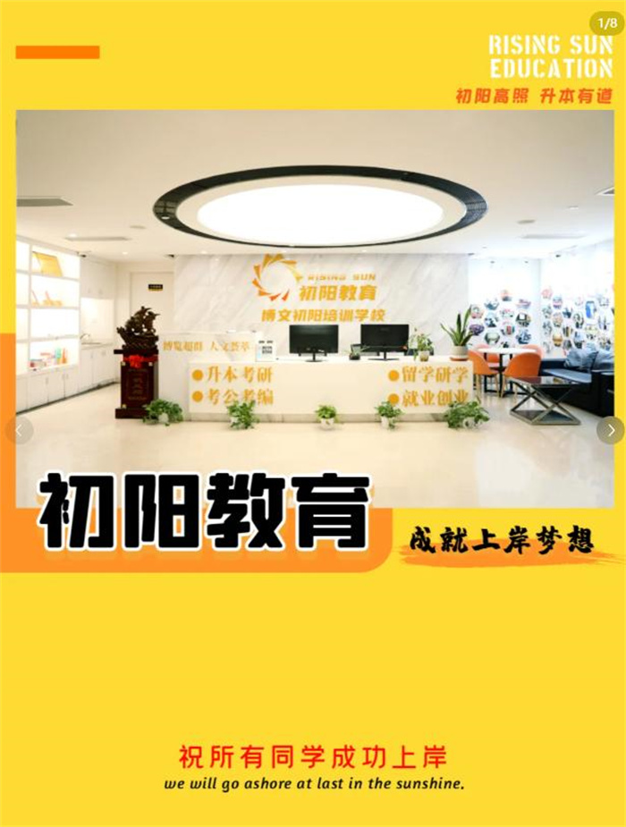 2025屆湖北普通專升本考試培訓(xùn)機(jī)構(gòu)強(qiáng)勢來襲｜普通專升本輔導(dǎo)班-圖1