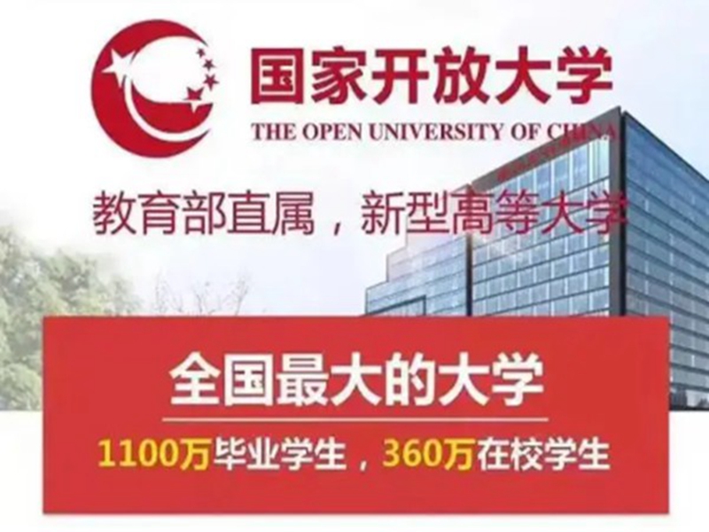 免試入學(xué)|湖北武漢國(guó)家開放大學(xué)2025年招生簡(jiǎn)章及報(bào)名入口-圖1