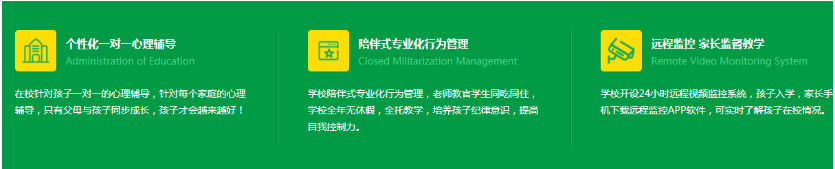 叛逆必看上海靜安區(qū)青春期叛逆孩子管教學(xué)校-圖2