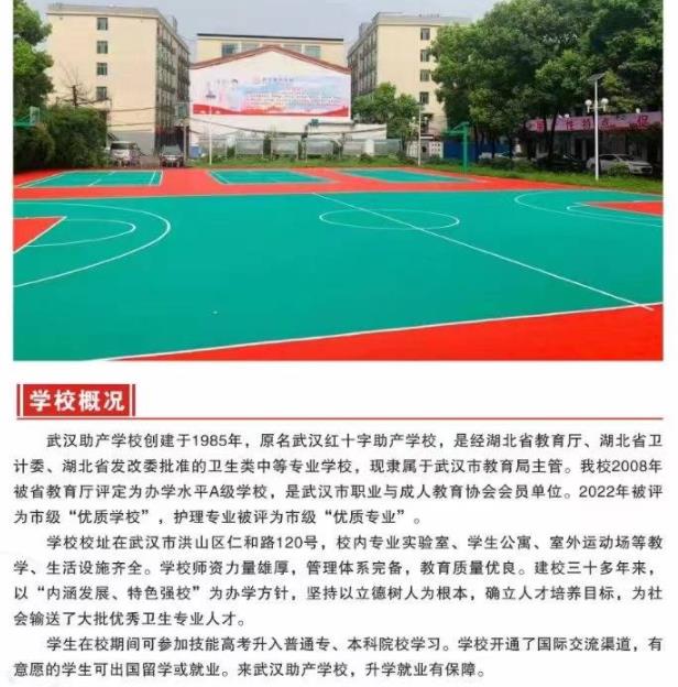 湖北衛(wèi)校有哪些學(xué)校比較好（中專護理專業(yè)學(xué)校）2025年最新排名-圖1