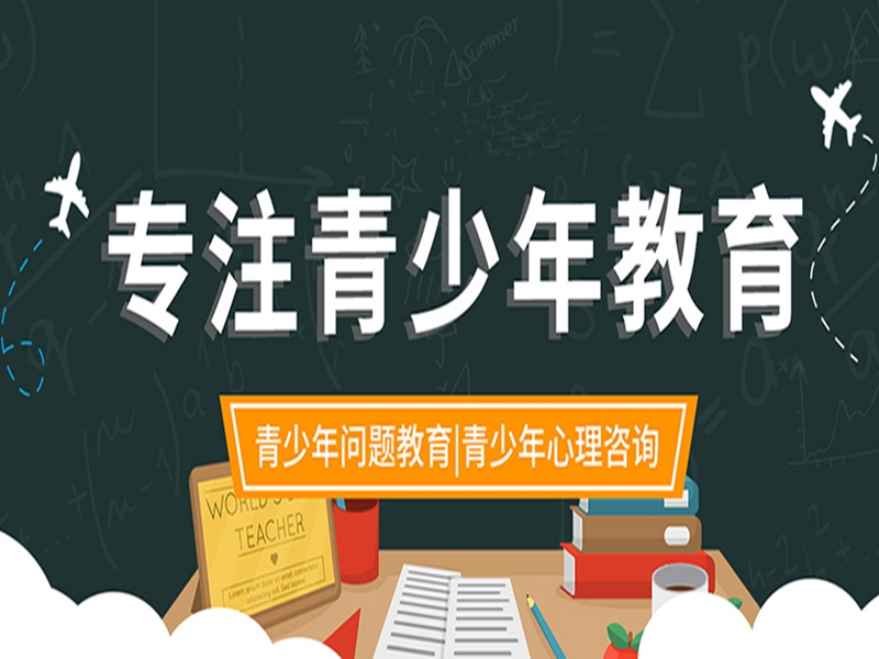 安徽黃山幫助叛逆網(wǎng)癮孩子心理教育學(xué)校名單公布一覽-圖1