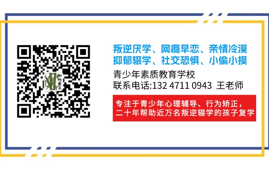 亳州市孩子不上學、正規的叛逆戒網癮教育軍事化管理學校-圖3