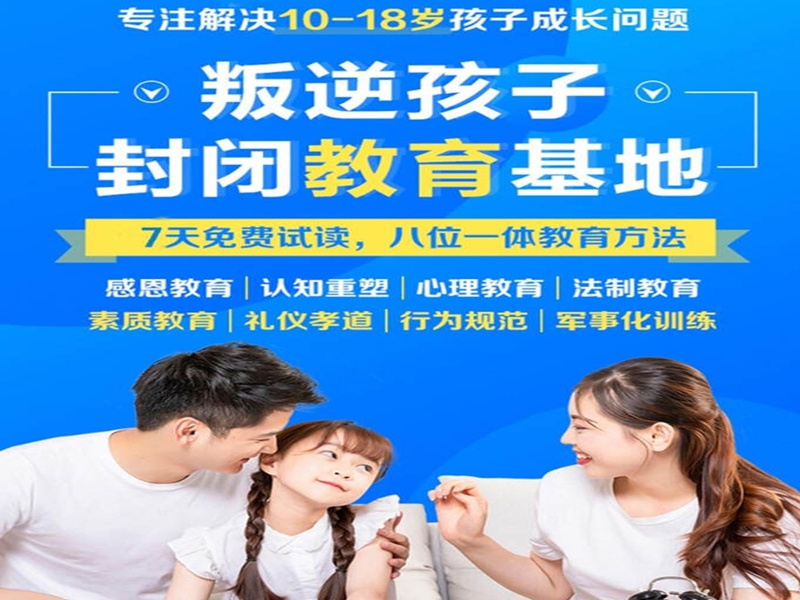 衡水10大初高中叛逆特訓學校排名名單速覽-圖1