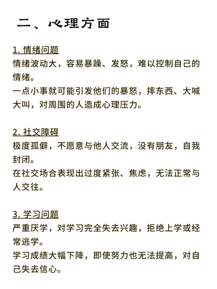  莆田城廂厭學(xué)孩子封閉式管理學(xué)校（名單前五）-圖2