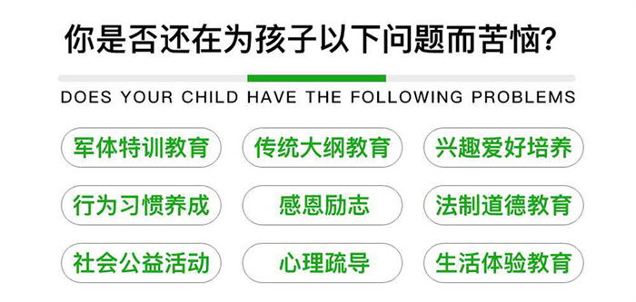  遼寧全封閉專門(mén)管教學(xué)校（2025排名一覽）-圖1