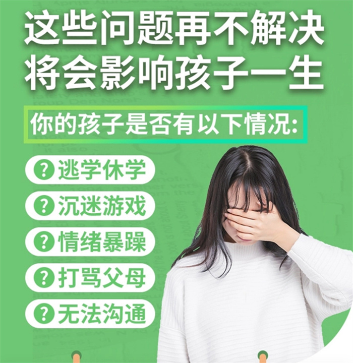  遼寧全封閉專門(mén)管教學(xué)校（2025排名一覽）-圖2