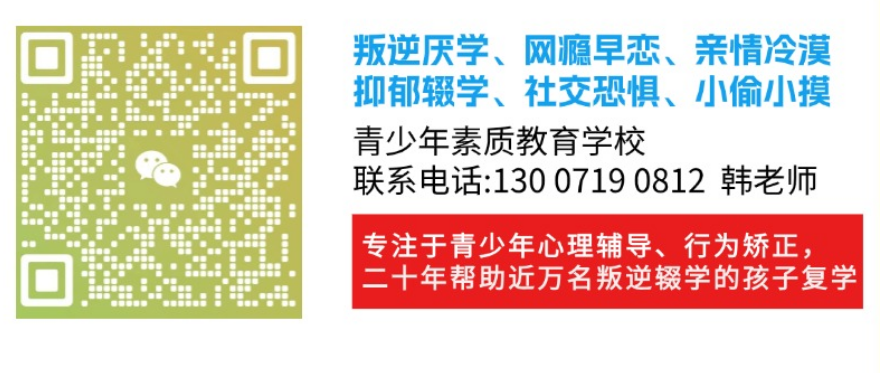 新鄉市2025年10大戒網癮軍事化管理學?？诒麊我挥[-圖2