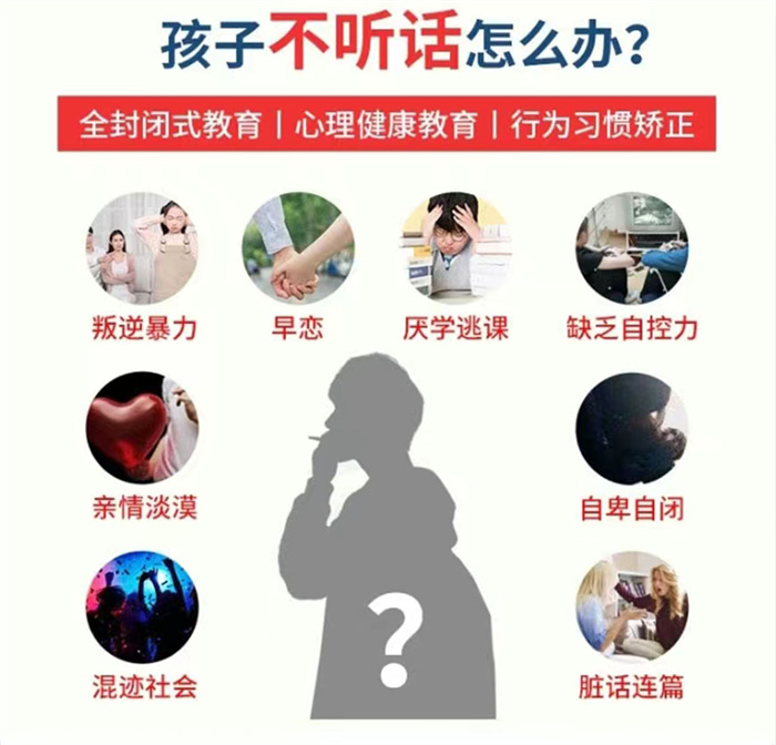 武漢叛逆學校-紐特教育學校學費多少？專注改善青少年網癮叛逆-圖1