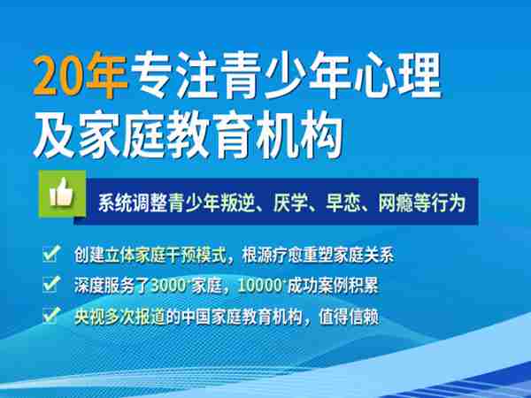 河南青春期8-18歲孩子叛逆，愛玩游戲管教學(xué)校哪家好？-圖1