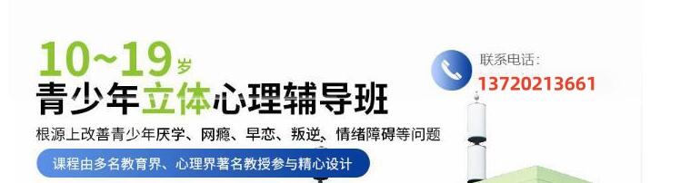 權(quán)威發(fā)布：河南國(guó)內(nèi)五大叛逆孩子教育學(xué)校排名-圖2
