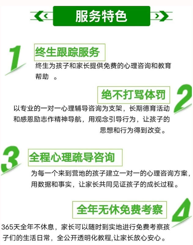 權(quán)威發(fā)布：河南國(guó)內(nèi)五大叛逆孩子教育學(xué)校排名-圖3