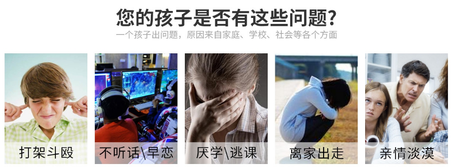 2025年駐馬店西平青少年封閉學(xué)校排行榜TOP10-圖1