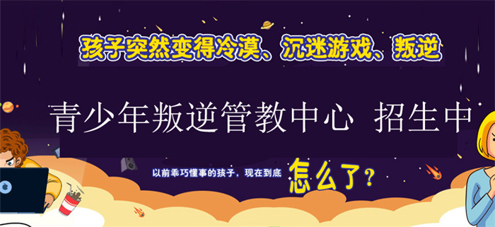  邢臺廣宗縣不良少年全封閉學(xué)校實(shí)力推薦發(fā)布-圖1